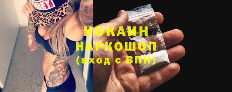 kraken зеркало  Кохма  Cocaine 99%  купить наркоту 