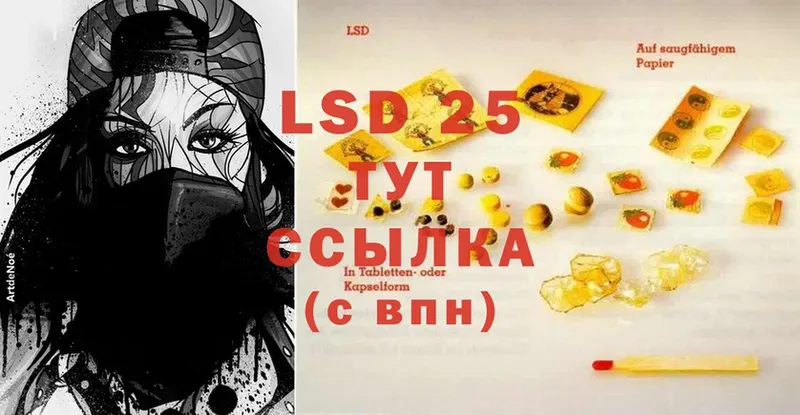 LSD-25 экстази кислота  Кохма 