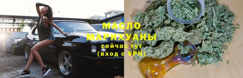 ТГК THC oil Кохма